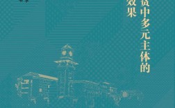 教育扶贫资金管理成效如何评估？