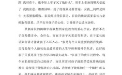 教育点亮人生，高中作文中教育塑造未来与引领成长的重要性探析