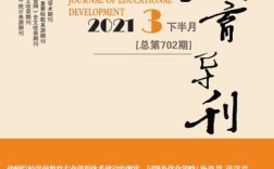 中国成人教育杂志官网，权威发布成人教育动态、理论研究与实践案例的一站式平台