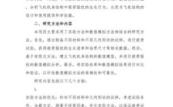 研究项目总结报告范文有哪些核心要点？