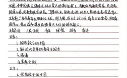 高效课堂参考文献如何规范引用？