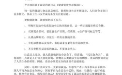 中学生饮食健康参考文献有哪些？