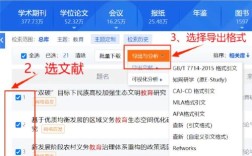 知网参考文献如何快速导出Word？