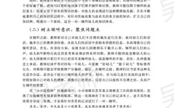 儿童发展研究的关键问题与未来方向？