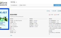 中国职业技术教育杂志社，引领职教创新，赋能技能人才培养，服务国家教育战略