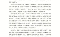 营销策略研究论文提纲如何构建？