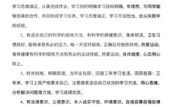 素质教育综合评估总结成效如何？