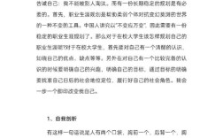 大学生职业理想参考文献有哪些？