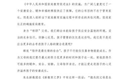 家庭教育如何有效提升1500字论文价值？