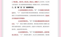 如何有效运用教育鉴赏与批评策略？