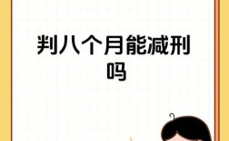 教育改造罪犯纲要如何落地见效？
