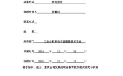 与研究方法的协同设计，提升研究科学性与实践价值的关键路径