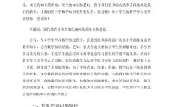 数学教育技术优秀论文有何创新点？