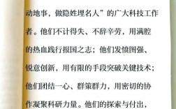 两弹一星论文参考文献有哪些经典来源？