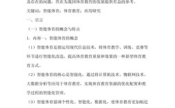 论文应用研究与调查研究如何结合？