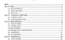 RFID软件参考文献有哪些？