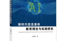 信息素养教育如何有效融入教学实践？