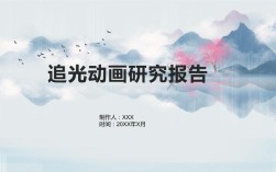 Flash动画论文参考文献有哪些？