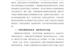 教育实验研究的范式创新、实践反思与未来路径探析