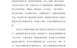 学前教育讲课简短体会，如何提升互动效果？