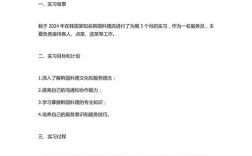 业务员实习报告参考文献有哪些？