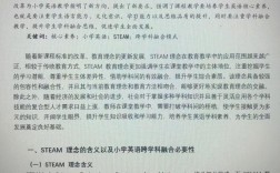 双语教育研究CSSCI，焦点何在？