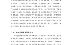 更新决策的参考文献有哪些？