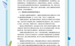 留守儿童研究为何重要？