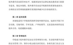 如何健全学校安全教育机制？