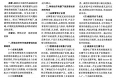 旅游营销策略研究，如何优化创新？