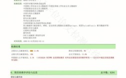 论文参考文献会参与查重吗？