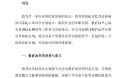 毕业论文关于教育机构