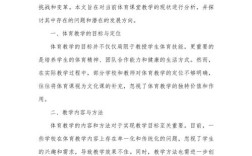 中国体育教育现状如何？问题何在？