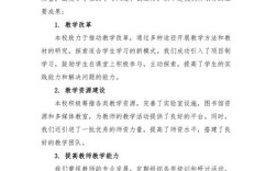 中学教育教学研究总结，成效如何？待解何题？