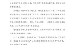 幼儿教育原则案例如何落地实践？