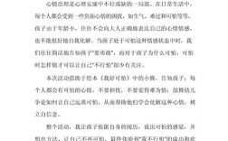 幼儿园心理健康教育成效如何？