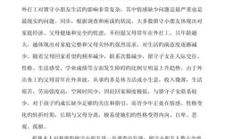 关注留守儿童家庭教育，困境、对策与协同育人路径探析