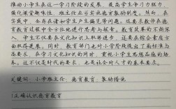 德育教育如何有效加强？