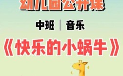 音乐教育点亮童心，探索幼儿成长中的艺术启蒙与潜能开发之旅