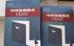 教育部主管的教育类期刊有何特色？