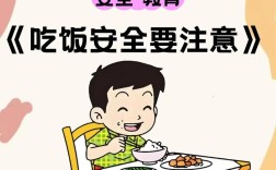 中班幼儿进餐常规教育如何有效实施？