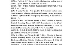 财务管理参考文献有哪些？