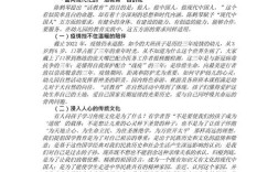 教育问题研究论文的核心议题是什么？