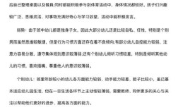 大班下阶段教育措施有哪些关键点？