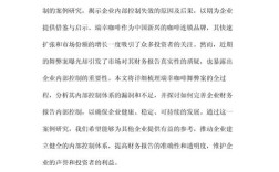 内部财务控制研究现状如何？