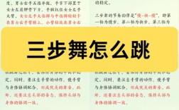 舞步情感教育何时融入课堂？