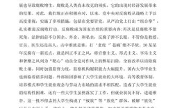 形势论文参考文献有哪些关键来源？