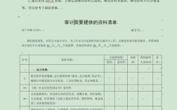 经济效益审计研究目的