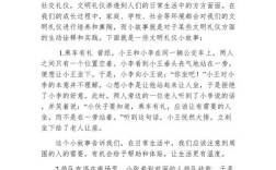 小学生文明礼仪教育案例，从细节入手，培养良好行为习惯的实践探索