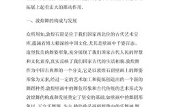 现代舞编创参考文献有哪些？